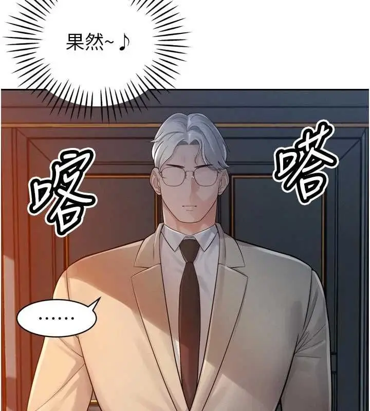 漫画《暴君会长的娇媳们》第45话第3张图