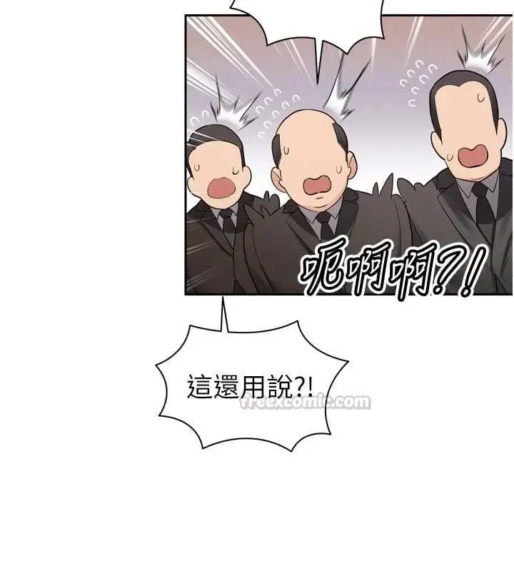 漫画《暴君会长的娇媳们》第45话第30张图
