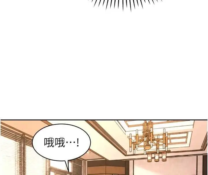 漫画《暴君会长的娇媳们》第45话第36张图