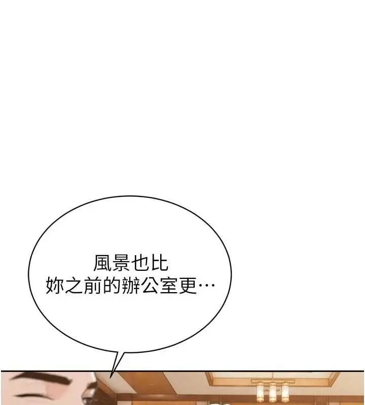 漫画《暴君会长的娇媳们》第45话第38张图