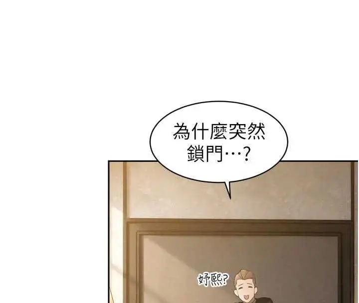 漫画《暴君会长的娇媳们》第45话第40张图