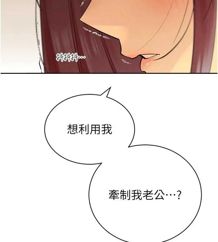 漫画《暴君会长的娇媳们》第45话第46张图