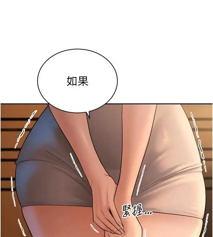 漫画《暴君会长的娇媳们》第45话第48张图