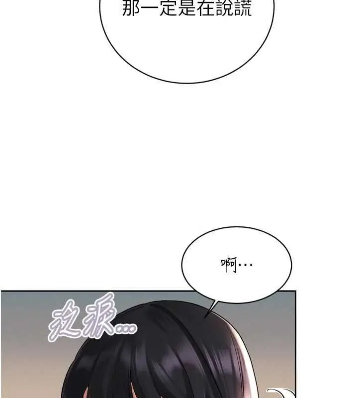 漫画《暴君会长的娇媳们》第45话第54张图