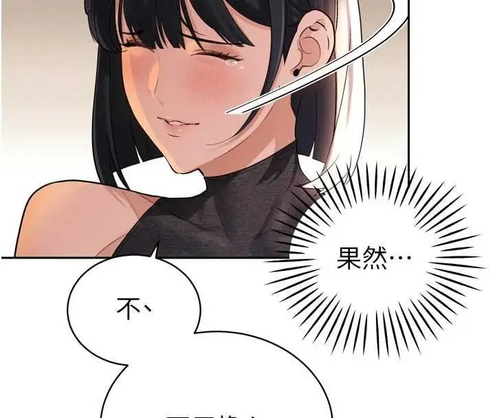 漫画《暴君会长的娇媳们》第45话第55张图