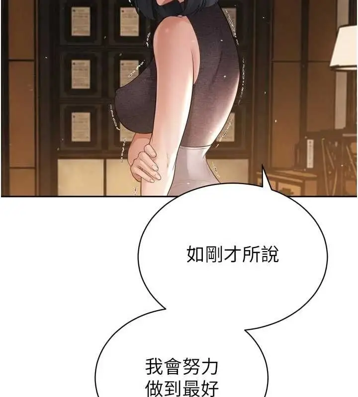 漫画《暴君会长的娇媳们》第45话第57张图