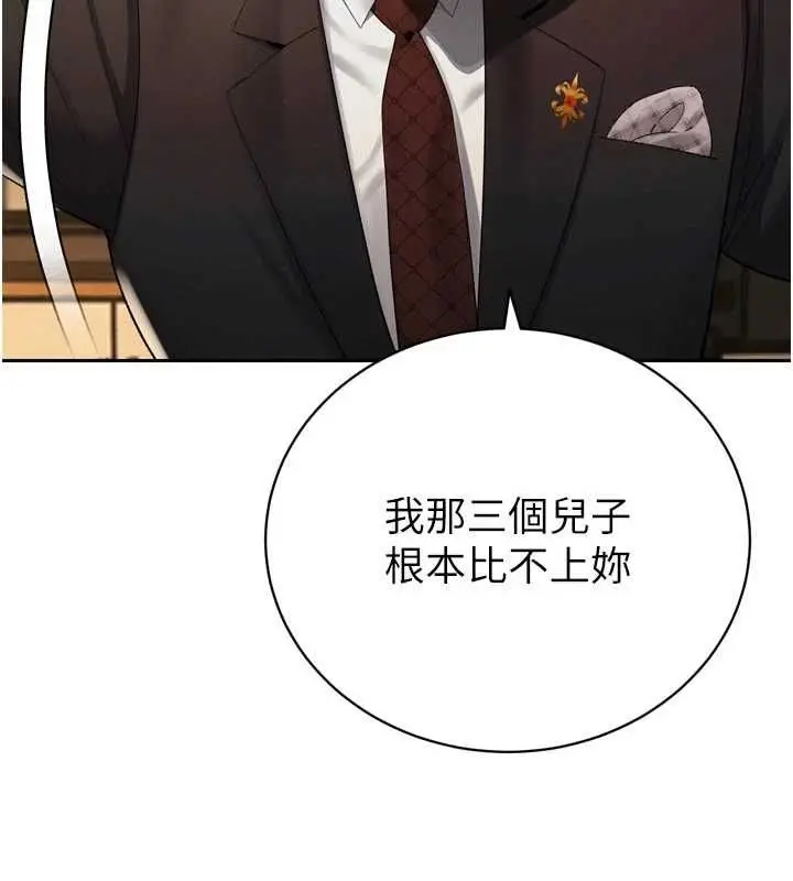 漫画《暴君会长的娇媳们》第45话第64张图