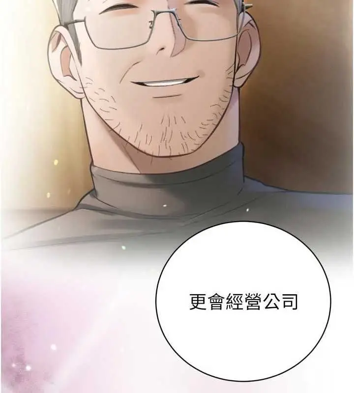 漫画《暴君会长的娇媳们》第45话第68张图