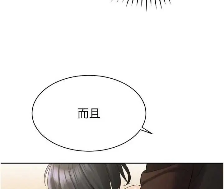漫画《暴君会长的娇媳们》第45话第70张图