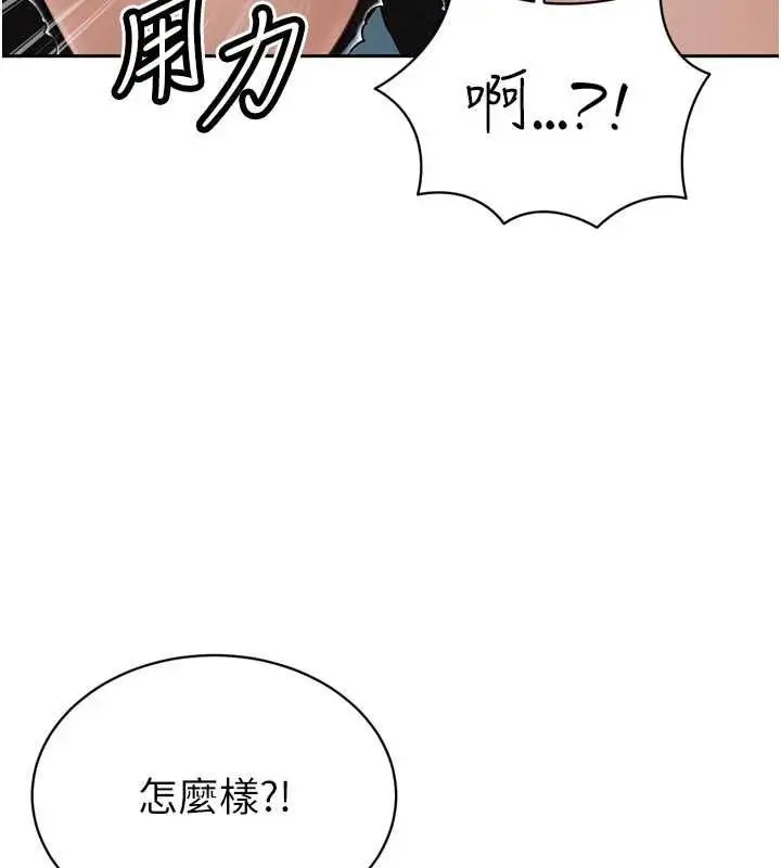 漫画《暴君会长的娇媳们》第45话第83张图