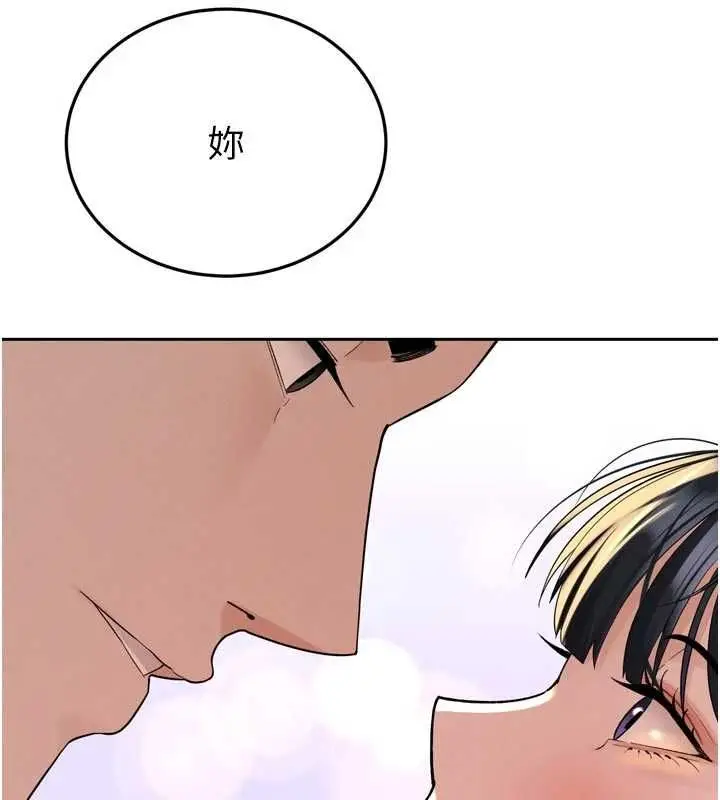 漫画《暴君会长的娇媳们》第45话第87张图