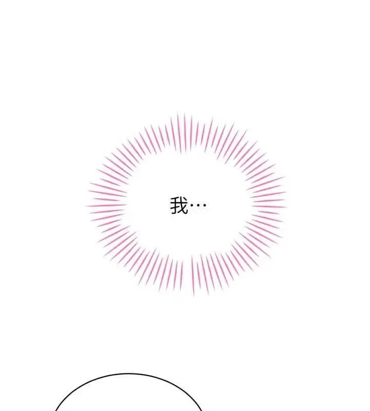 漫画《暴君会长的娇媳们》第45话第93张图