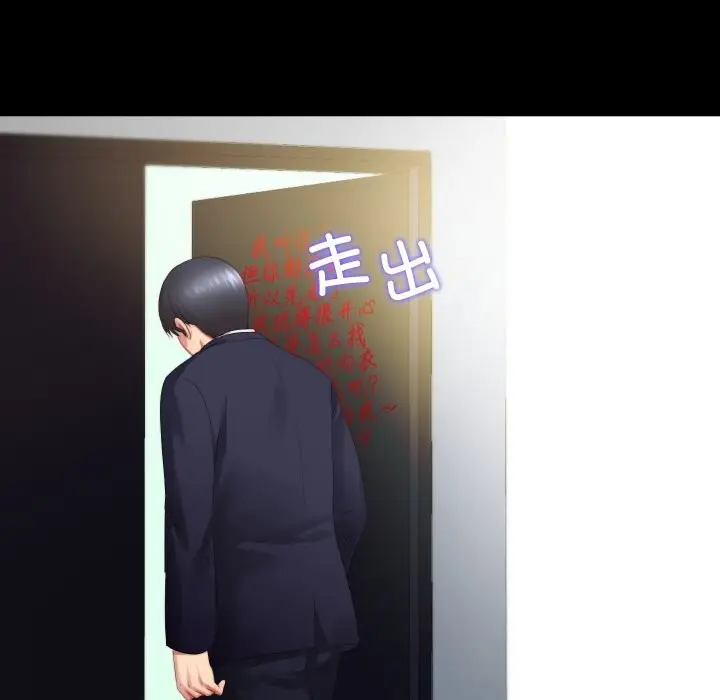 漫画《隐秘的同居》第1话第108张图