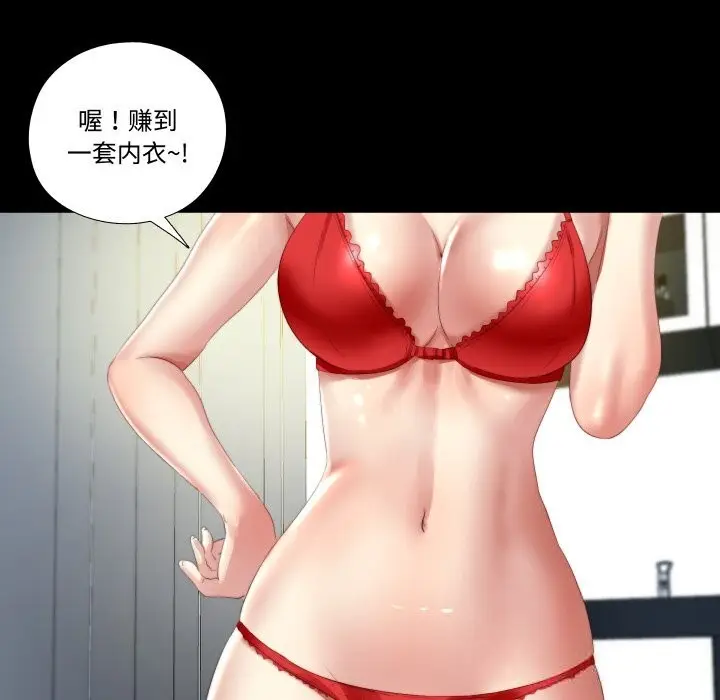 漫画《隐秘的同居》第1话第114张图