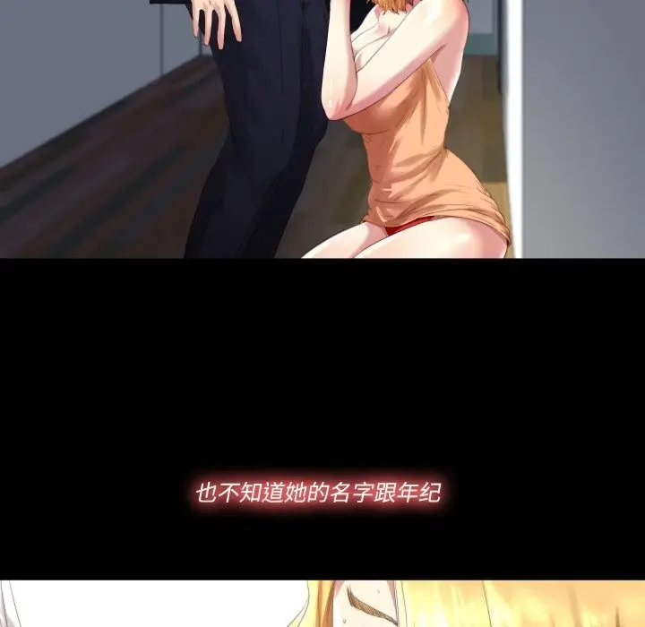 漫画《隐秘的同居》第1话第23张图