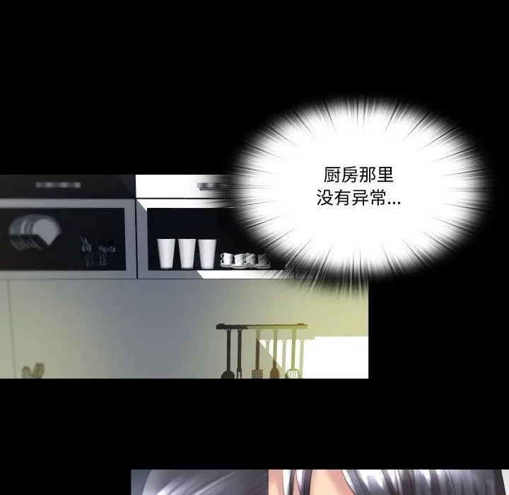 漫画《隐秘的同居》第1话第33张图
