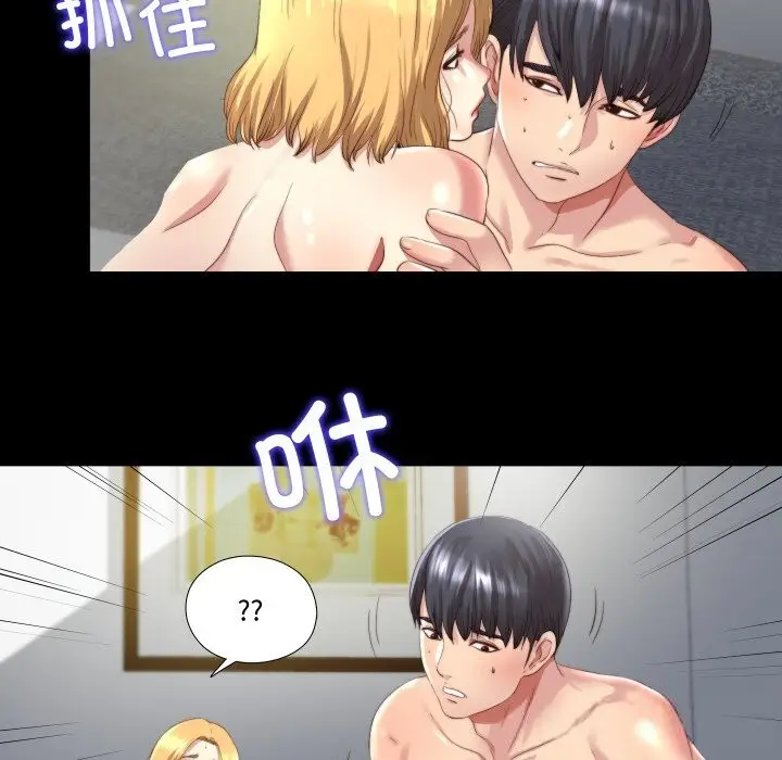 漫画《隐秘的同居》第1话第57张图