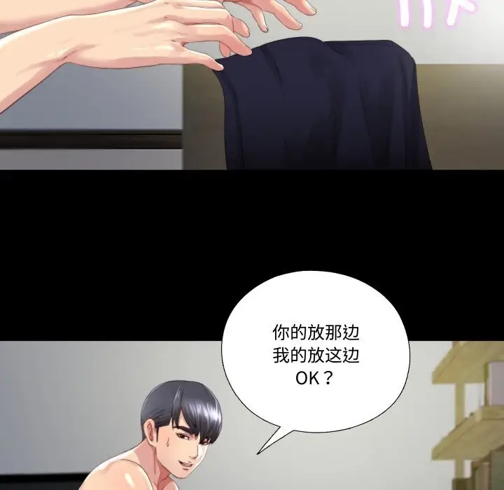 漫画《隐秘的同居》第1话第61张图