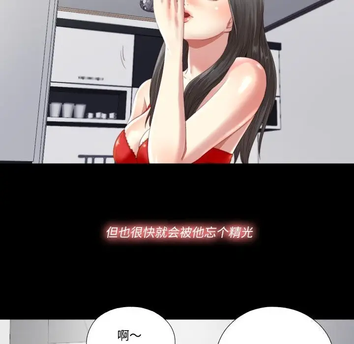 漫画《隐秘的同居》第2话第10张图