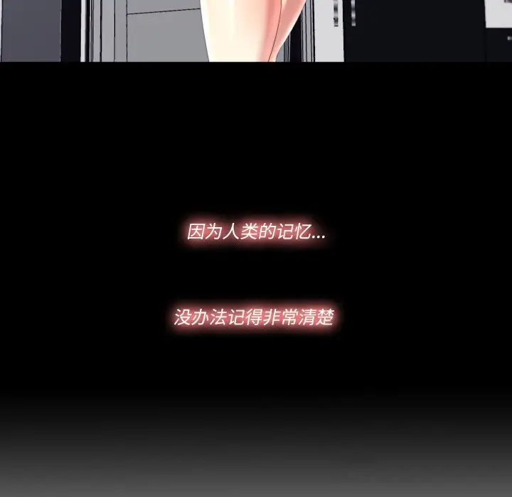 漫画《隐秘的同居》第2话第12张图