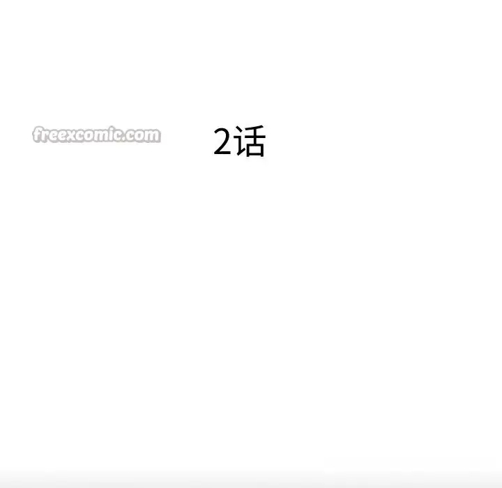 漫画《隐秘的同居》第2话第15张图