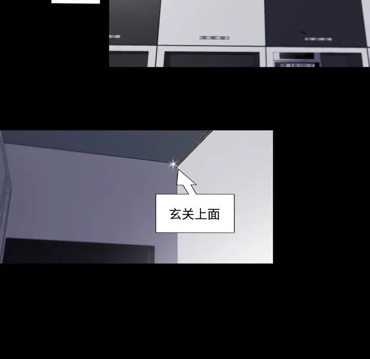 漫画《隐秘的同居》第2话第25张图