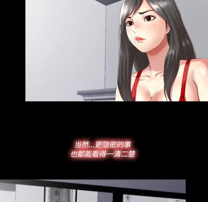 漫画《隐秘的同居》第2话第28张图
