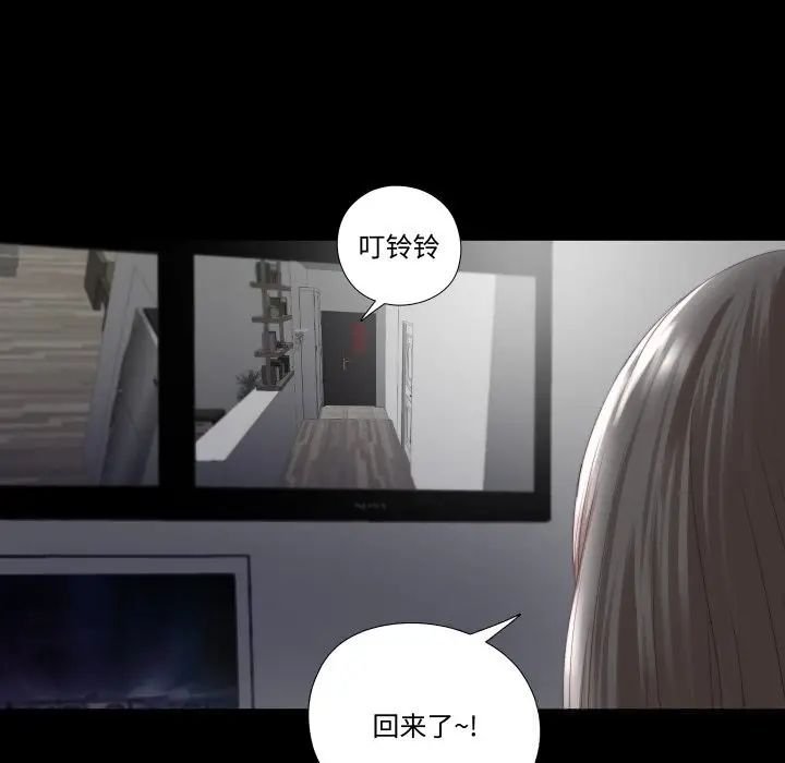 漫画《隐秘的同居》第2话第59张图