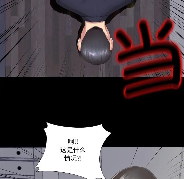 漫画《隐秘的同居》第2话第67张图