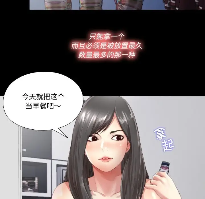 漫画《隐秘的同居》第2话第7张图