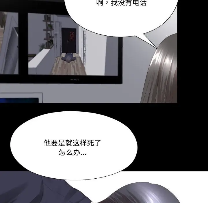 漫画《隐秘的同居》第2话第72张图