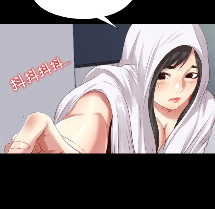漫画《隐秘的同居》第2话第87张图
