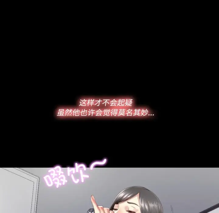 漫画《隐秘的同居》第2话第9张图