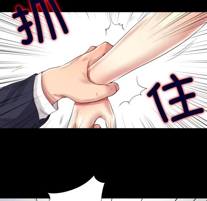 漫画《隐秘的同居》第3话第14张图