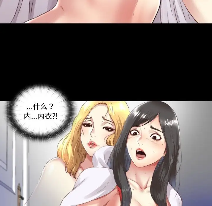漫画《隐秘的同居》第3话第22张图