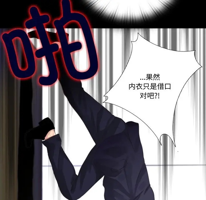 漫画《隐秘的同居》第3话第24张图