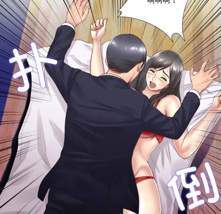 漫画《隐秘的同居》第3话第28张图