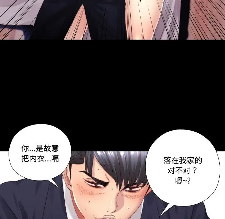 漫画《隐秘的同居》第3话第29张图