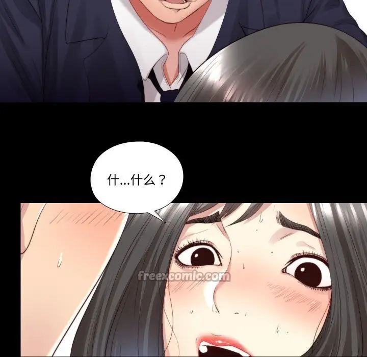 漫画《隐秘的同居》第3话第30张图