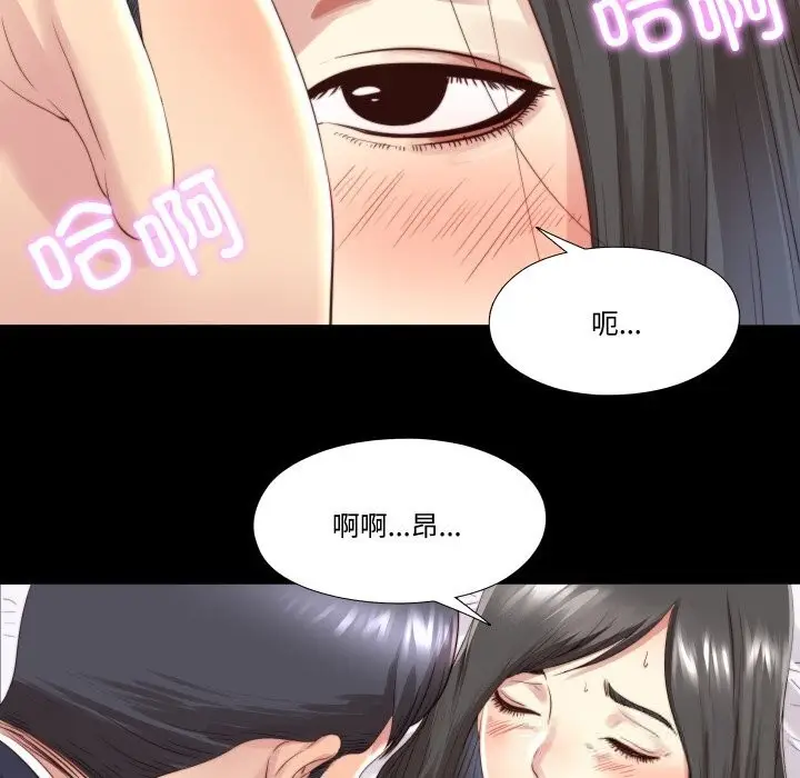 漫画《隐秘的同居》第3话第35张图