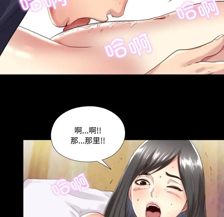 漫画《隐秘的同居》第3话第41张图