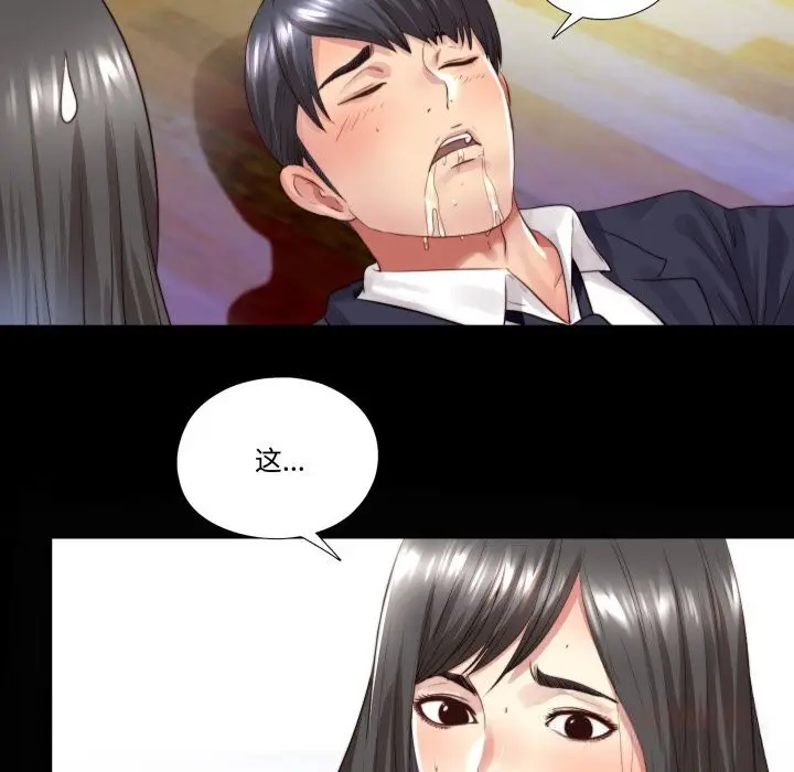 漫画《隐秘的同居》第3话第50张图