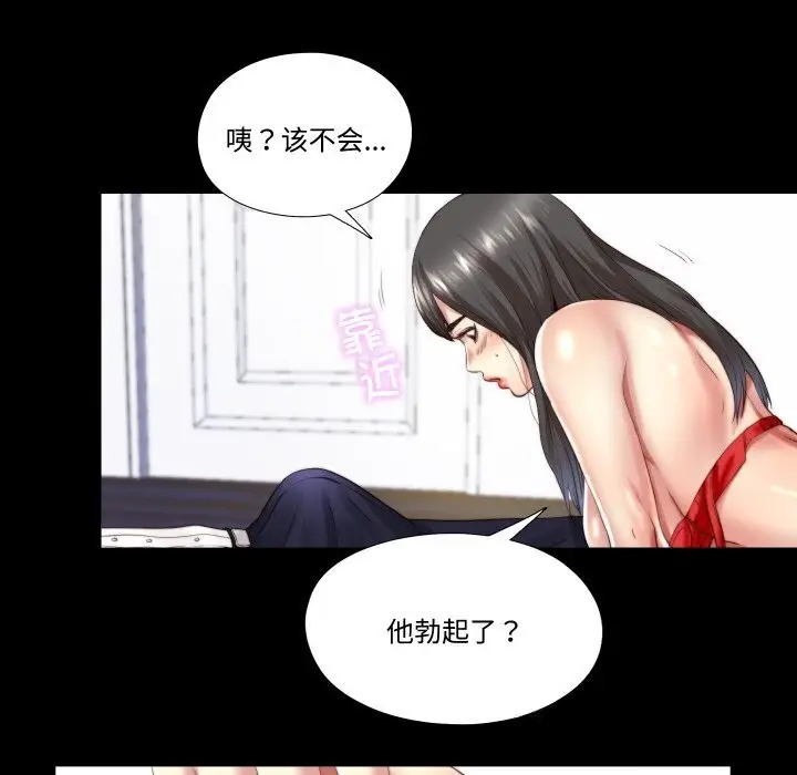 漫画《隐秘的同居》第3话第53张图