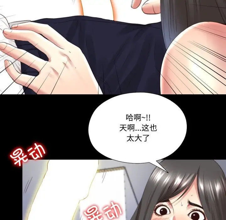 漫画《隐秘的同居》第3话第55张图
