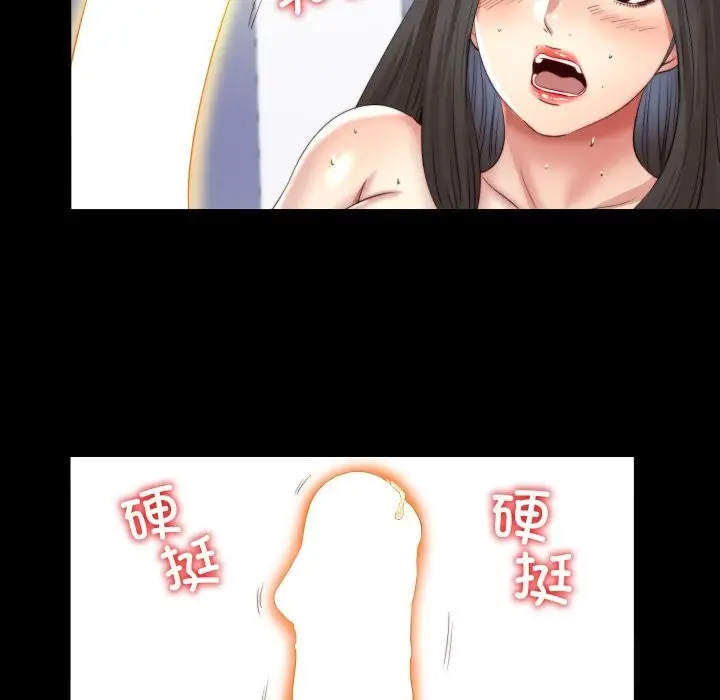 漫画《隐秘的同居》第3话第56张图