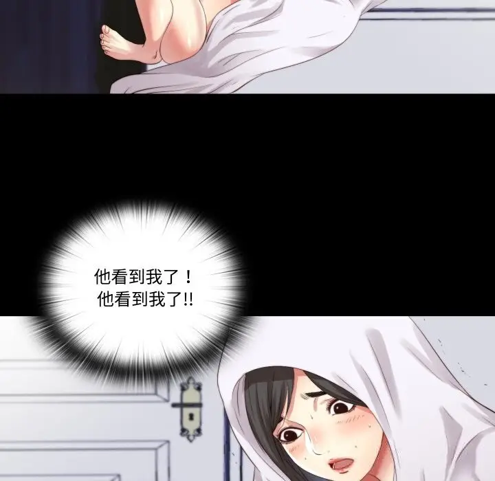 漫画《隐秘的同居》第3话第6张图