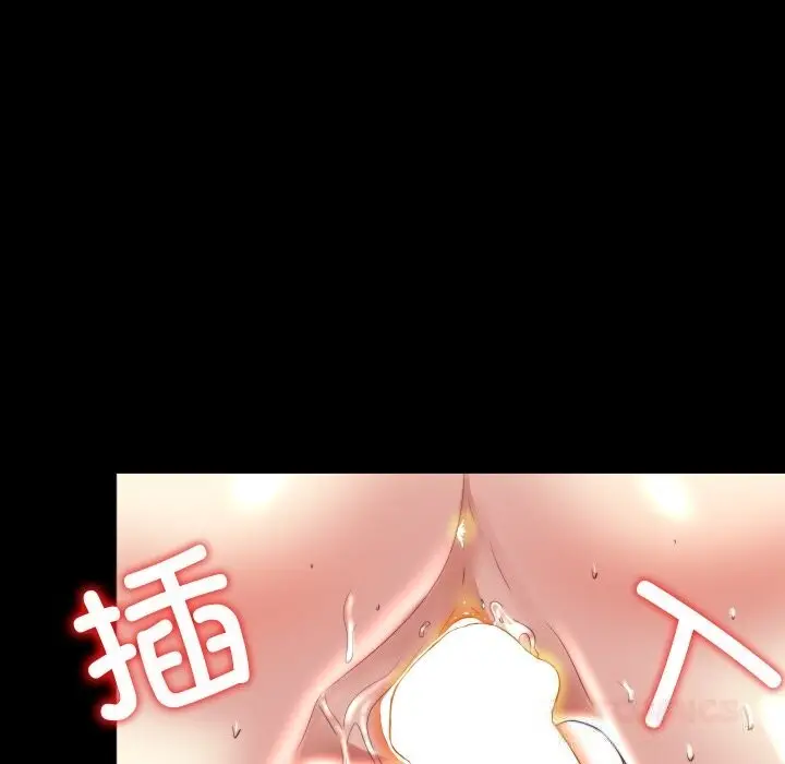漫画《隐秘的同居》第3话第66张图