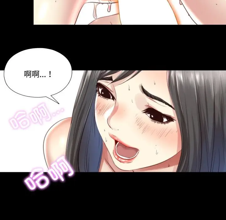 漫画《隐秘的同居》第3话第67张图