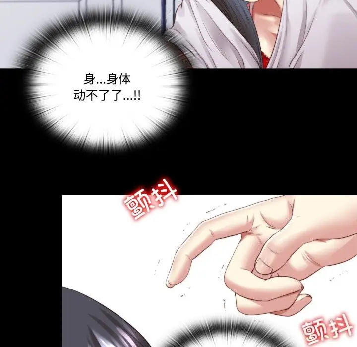 漫画《隐秘的同居》第3话第7张图