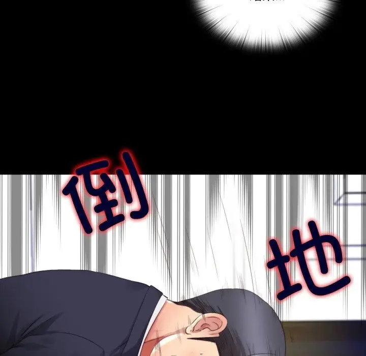漫画《隐秘的同居》第3话第9张图